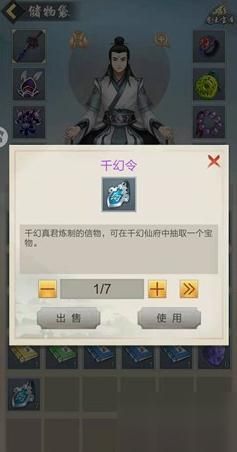 玄元剑仙千幻令图片