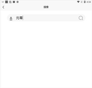 漫画之家app截图7