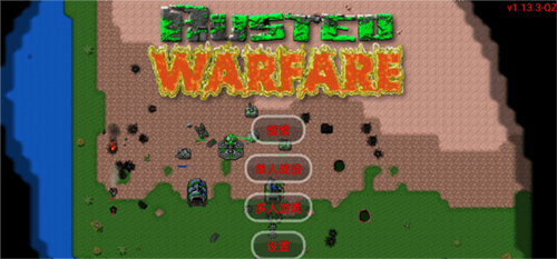 铁锈战争全汉化版怎么联机1
