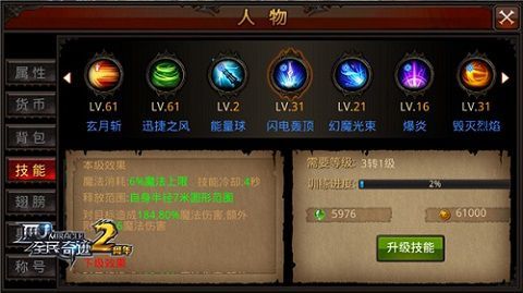 全民奇迹MU游戏截图3