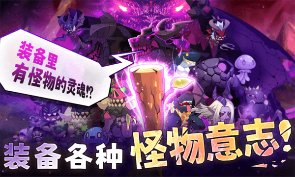 游戏特色配图1