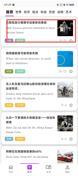 怎么用配图2