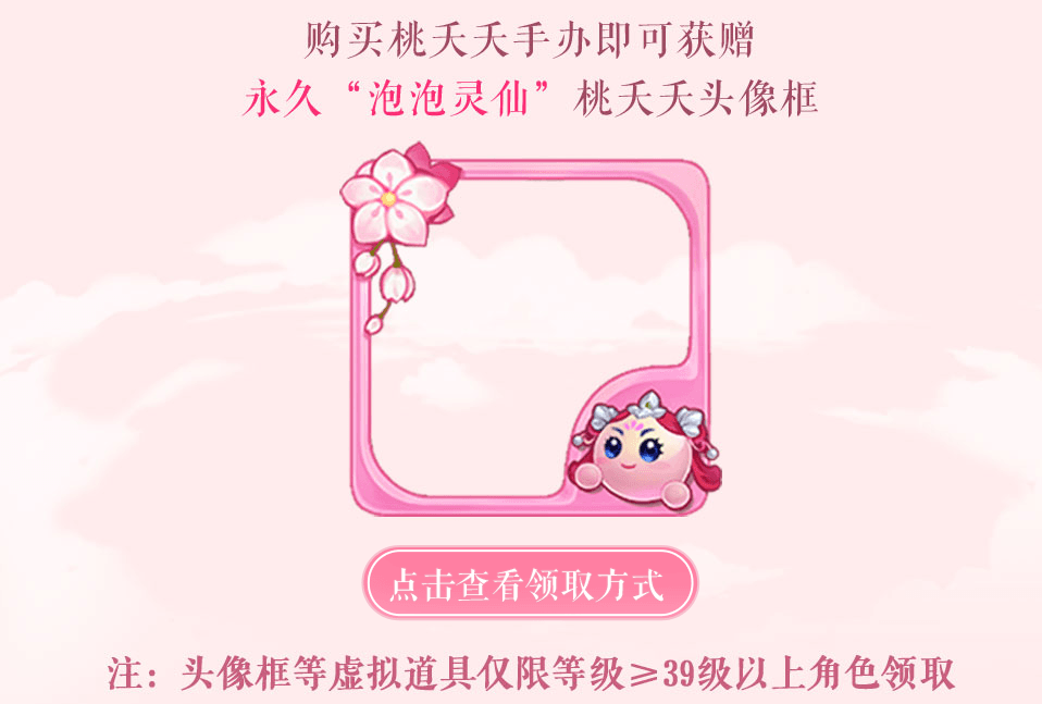 《梦幻西游》电脑版仙族少女桃夭夭手办降临现世 《梦幻西游》电脑版仙族少女桃夭夭手办降临现世