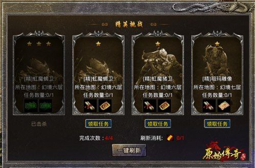 在《原始传奇》不知道如何变强?冯小刚亲自指导 在《原始传奇》不知道如何变强?冯小刚亲自指导