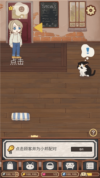 新手攻略配图6