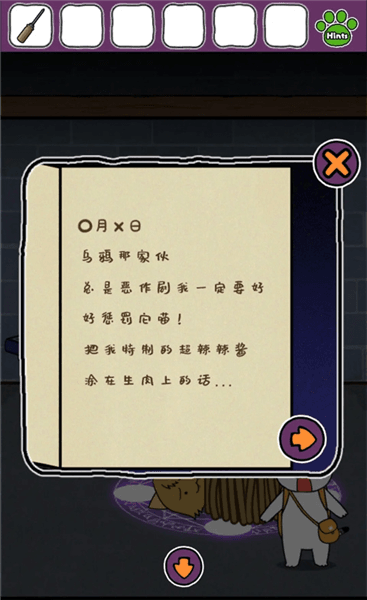 游戏攻略配图11