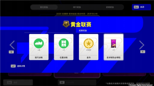 实况足球10