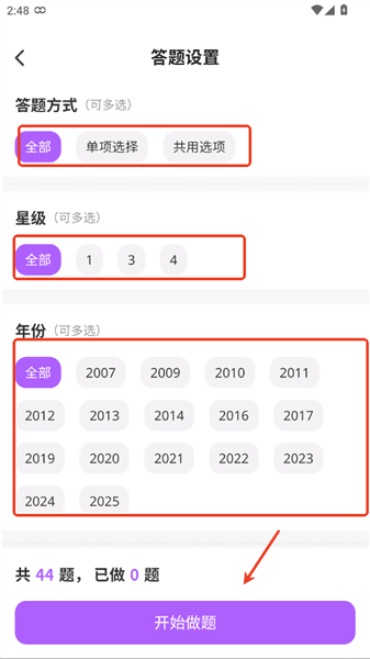怎么刷题配图5