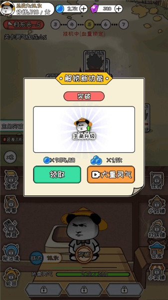 虾仁穿越修仙新手攻略配图1