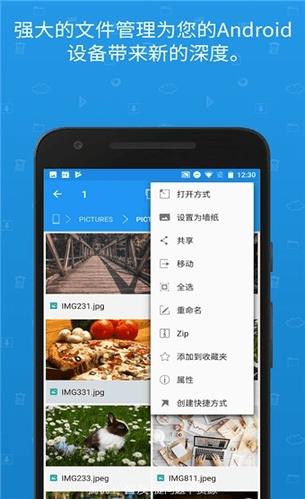 文件指挥官高级破解版软件功能