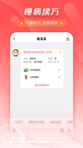 石榴云诊app宣传图11