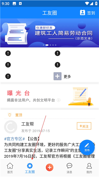 使用教程配图3