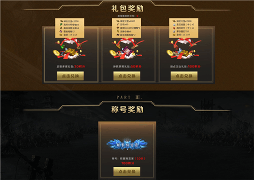 烈焰龙城5