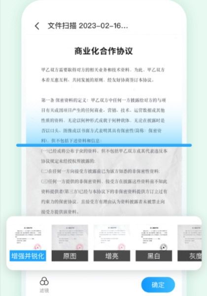 软件特色配图1