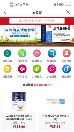 伙伴医生app2