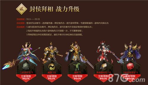 破军天下封侯拜相