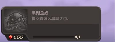 关卡隐藏成就攻略配图18