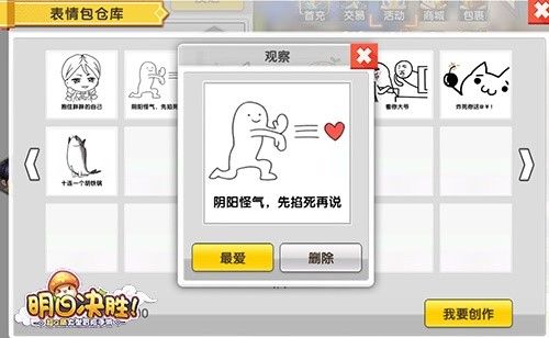 明日决胜!2