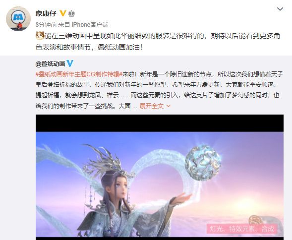 《闪耀暖暖》新年主题CG制作特辑释出 叠纸动画技术干货分享 《闪耀暖暖》新年主题CG制作特辑释出 叠纸动画技术干货分享