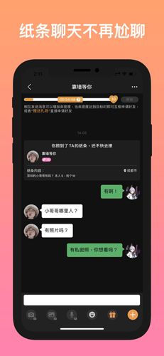 不约app