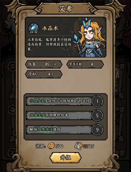 英雄介绍配图5