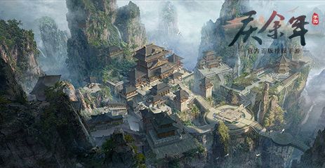 庆余年2