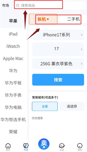 使用教程配图3