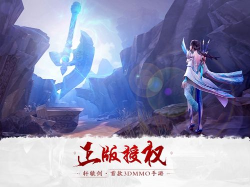 轩辕剑之汉之云6