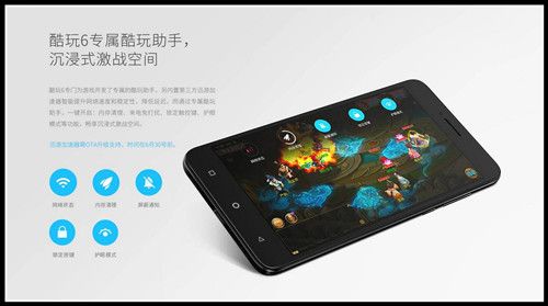 酷玩6定制手机,带来《大唐荣耀》手游顶级视听盛宴
