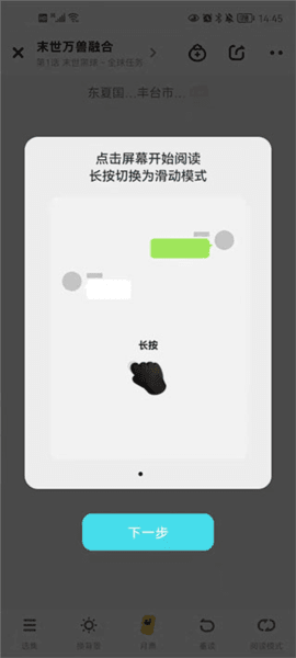 使用教程配图4
