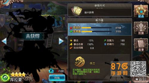 苍蓝境界库拉夏