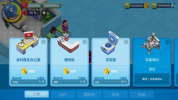 游戏攻略配图2