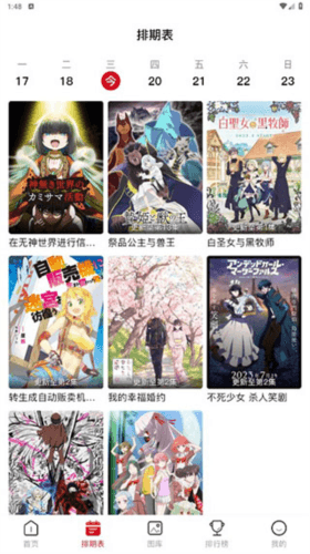 omofun免广告版今天3