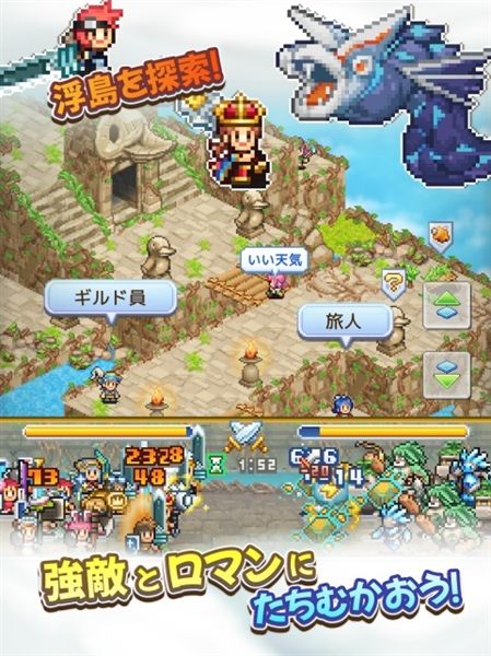 飞空艇探险物语手机版宣传图
