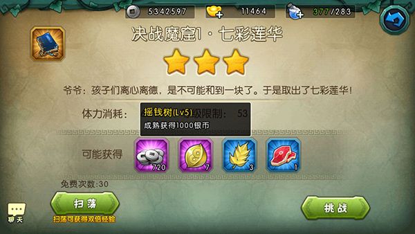 农场系统攻略配图2