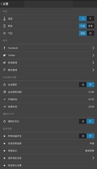 使用教程配图3