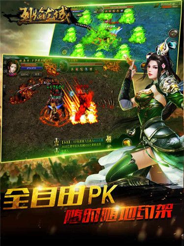 烈焰龙城4