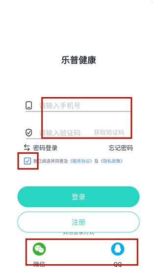 乐普健康app4