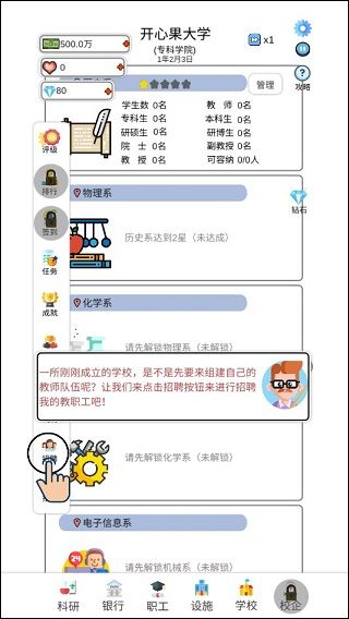 新手攻略配图2