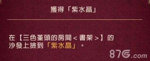 黄昏旅店第3章攻略3