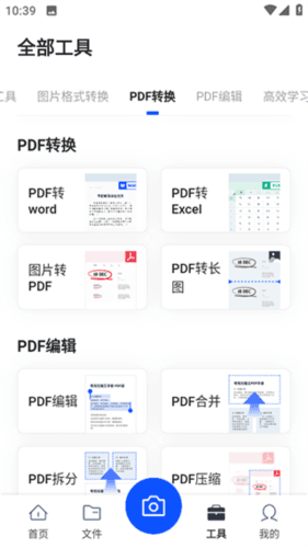 夸克扫描王app3