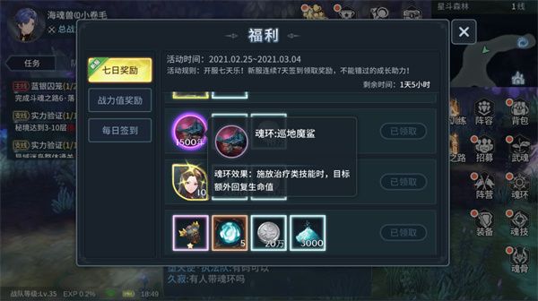 魂环讲解配图6