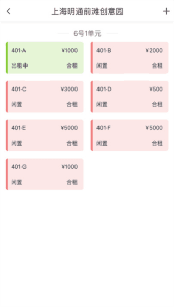 寓喵管家3