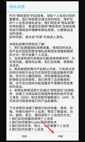 棋怪冒险新手攻略配图1