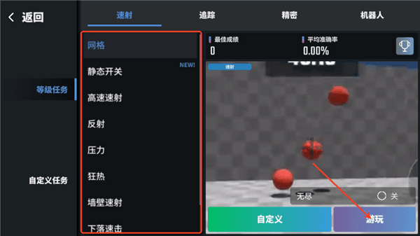 游戏攻略配图3