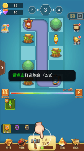 新手教程配图4