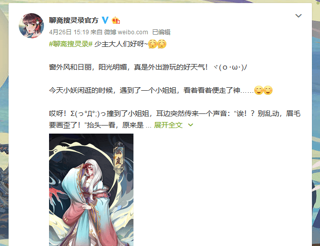 聊斋搜灵录