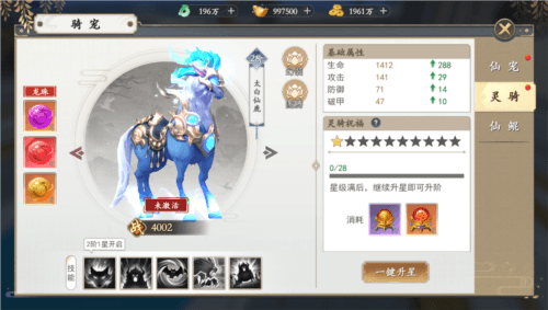 上古情歌热血版图片4