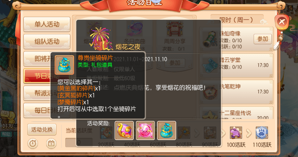 梦幻诛仙5