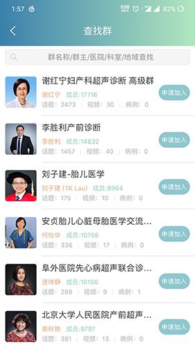 金医桥医生版app软件截图